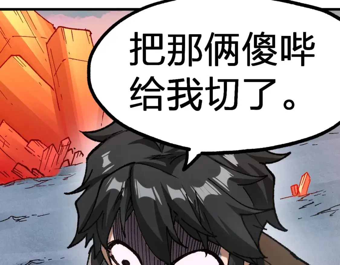 第249话 食我大箭啦！69