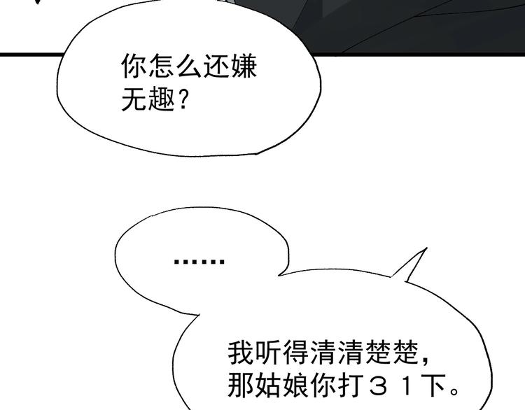 第53话 还不够！96