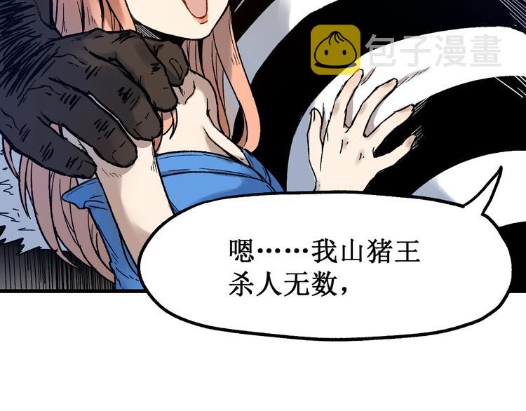 第106话 血腥理想国147