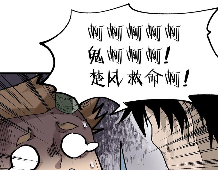 第38话 黄牛战死？22