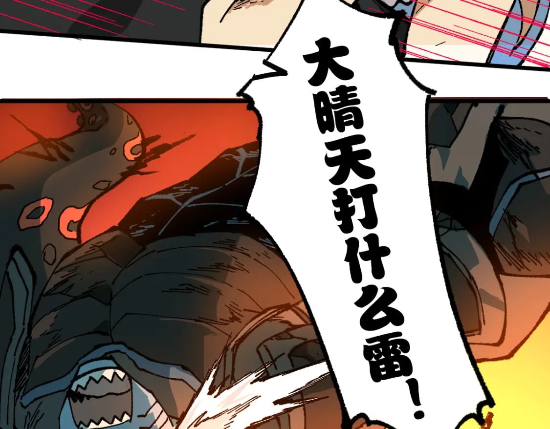 第219话 楚风vs四大名86