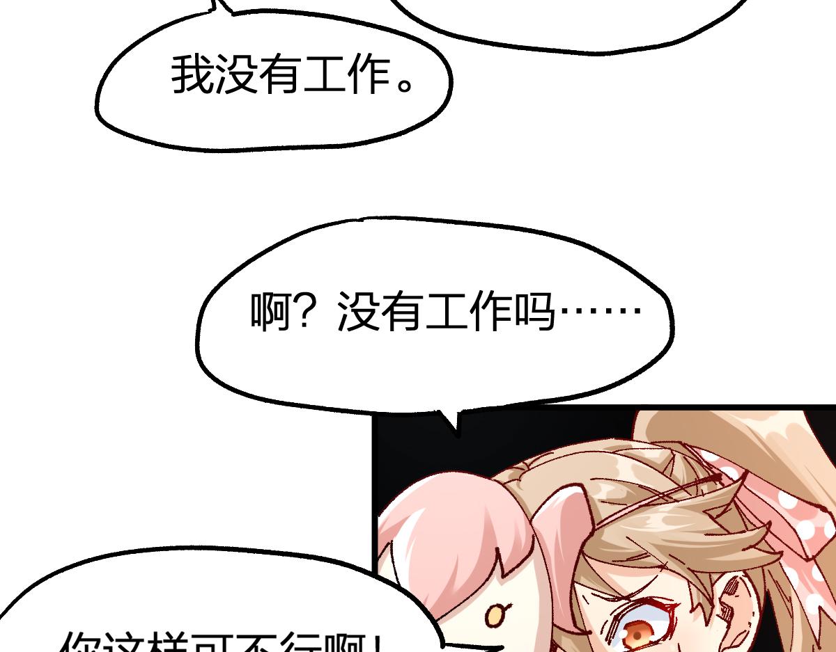 第193话 二度相亲！101