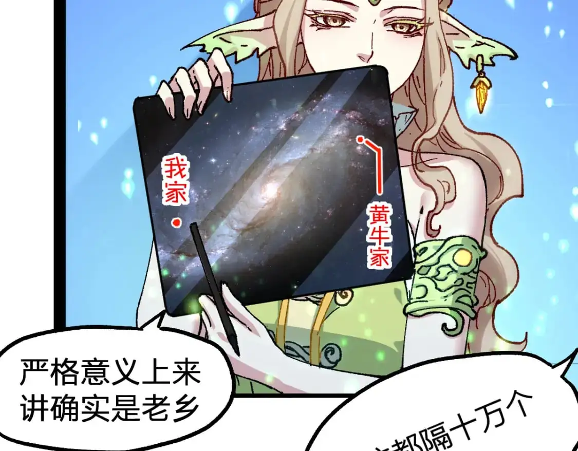 第247话 新的修行？！（2）101