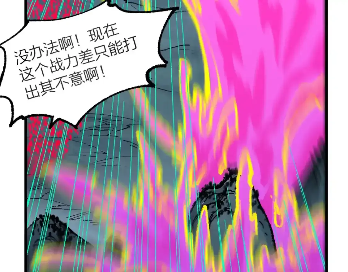 第256话 BOSS登场！66