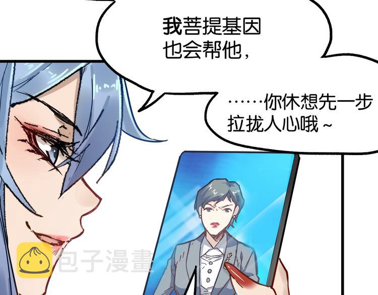 第101话 舆论面前107