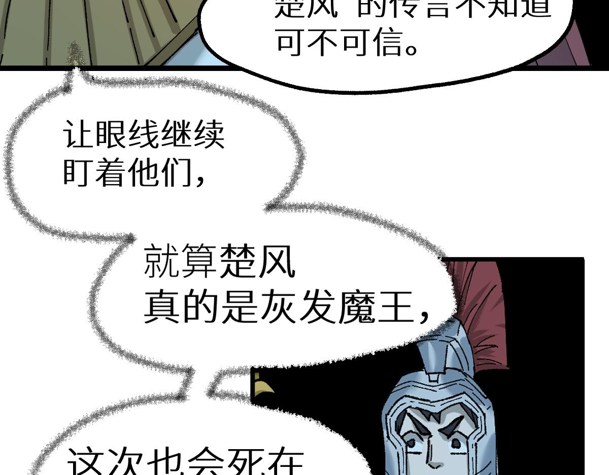 第158话 奥林匹斯山107