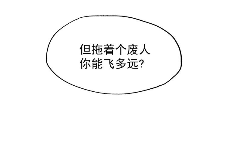 第51话 守护之人登场！91