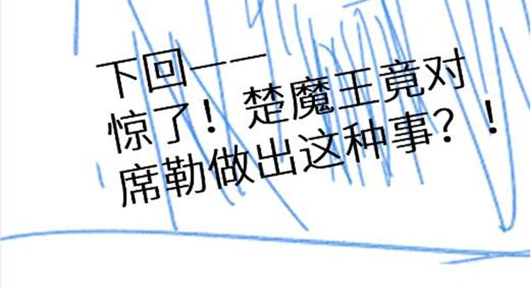 第138话 挣脱枷锁！175