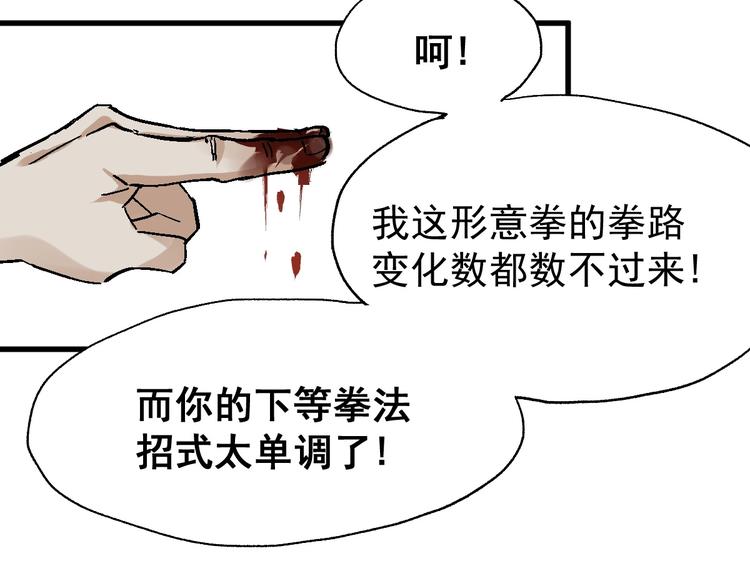 第50话 转守为攻的方法44