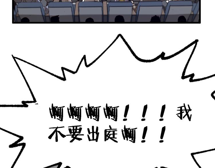 第103话 突发变故116