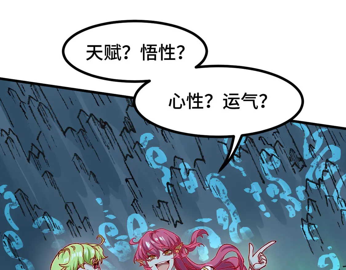 第266话 天才场域师48