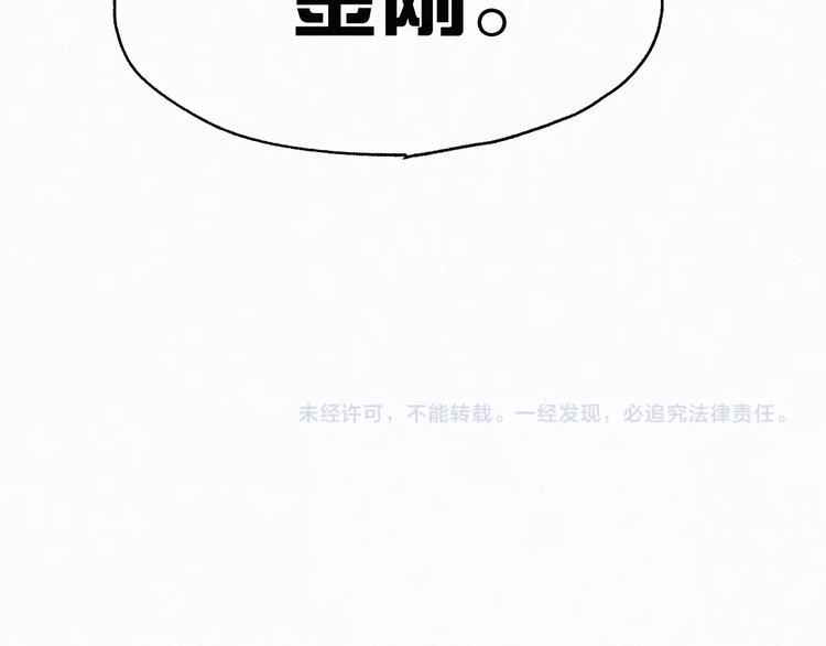 第33话 银翅天神出动！132
