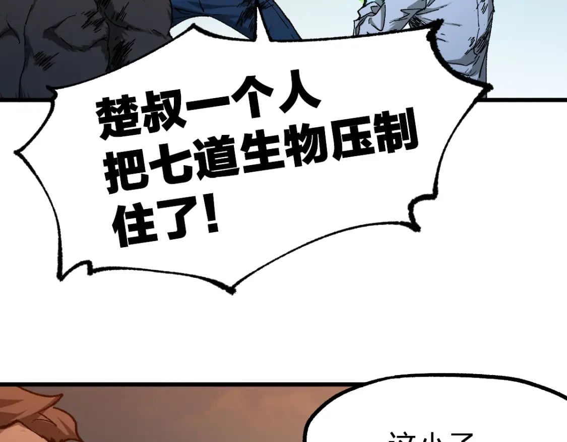 第222话 食我炸弹啦！44