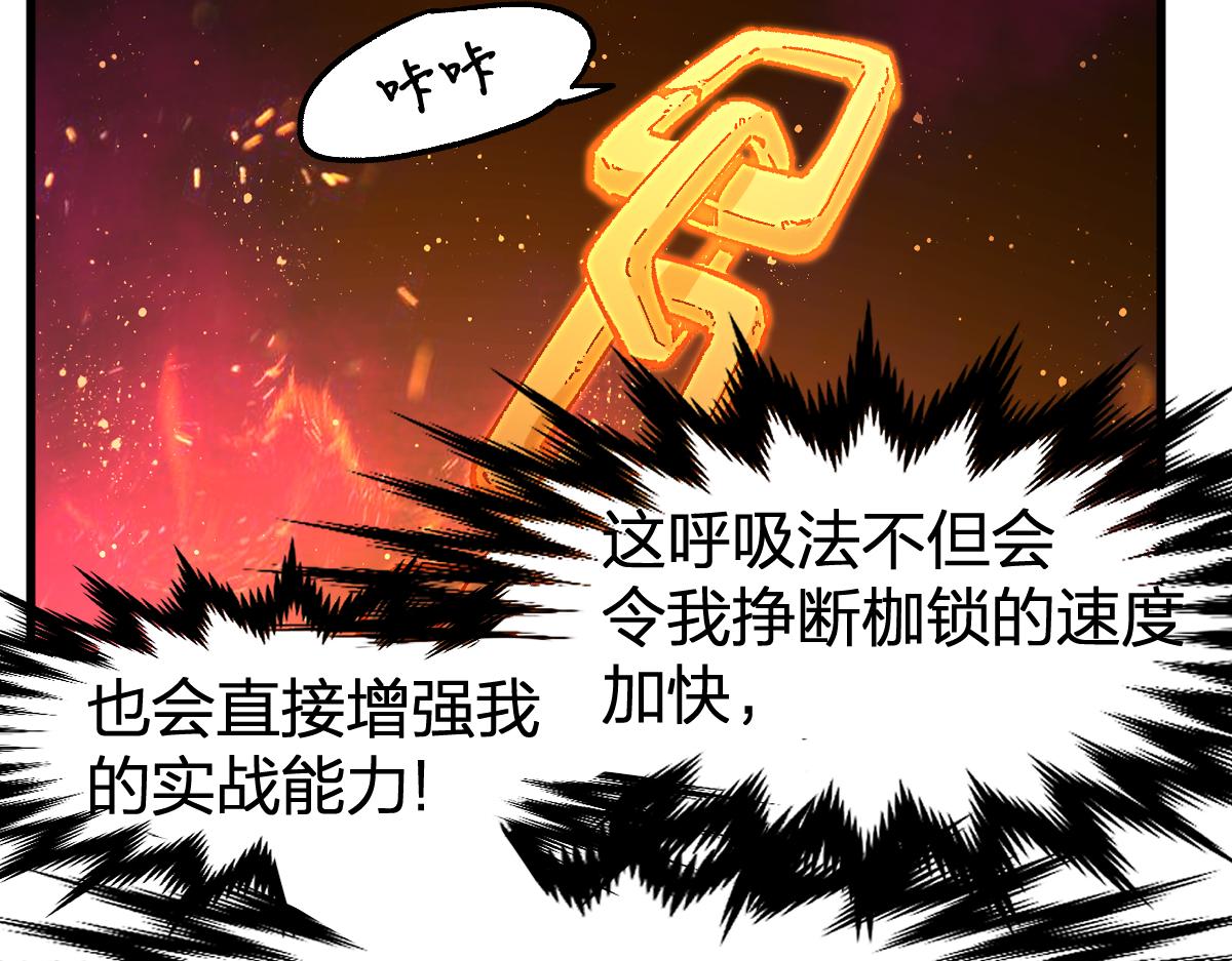 第196话 灾厄之石？！93