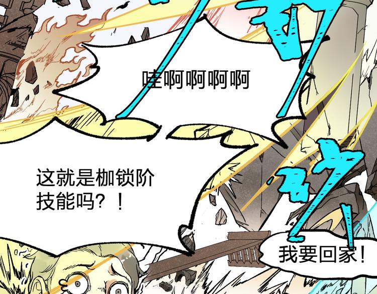 第86话 战斗之约41