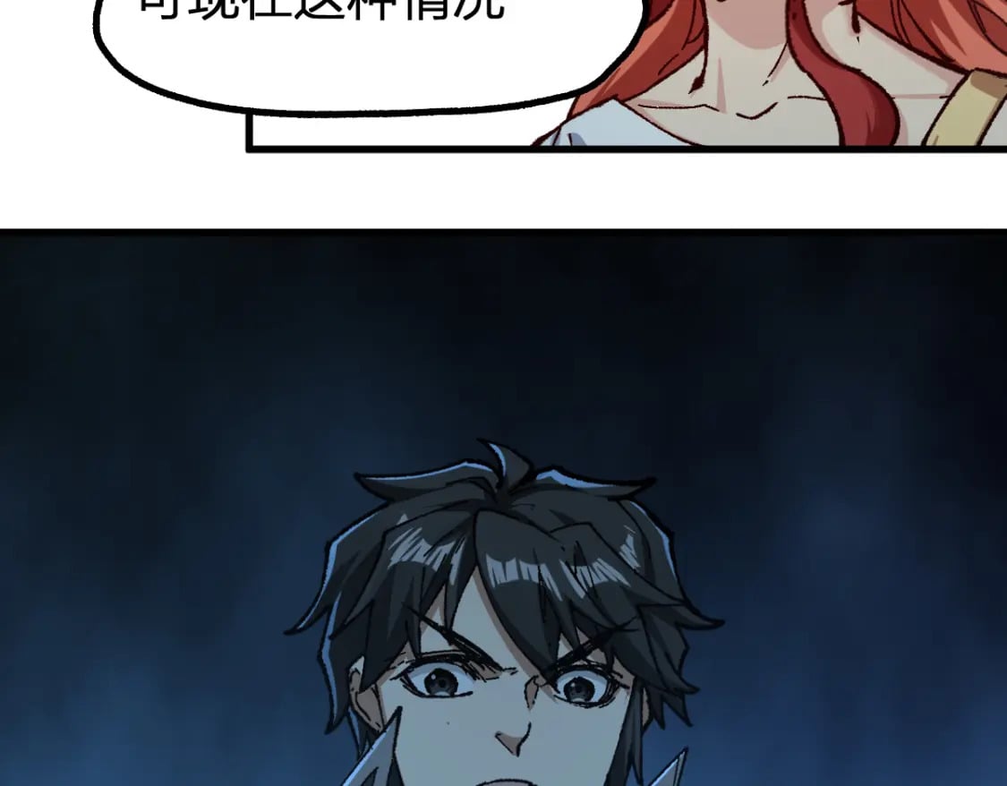 第234话 远古场域！161
