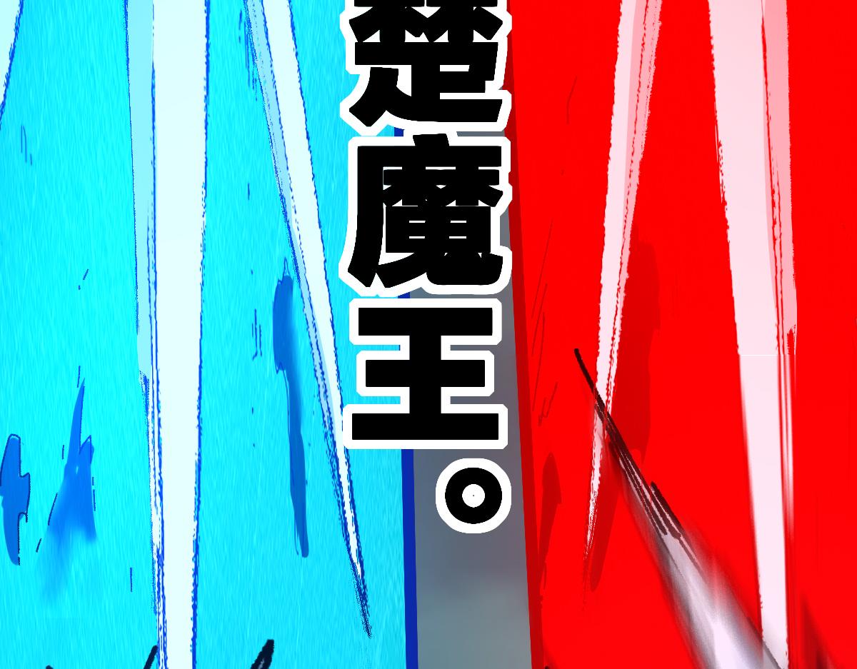 第181话 阻击人王163
