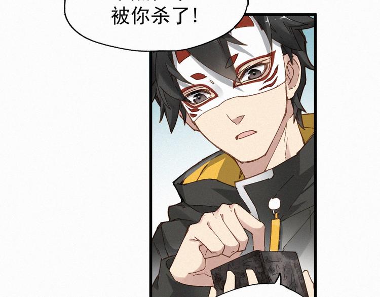 第31话 最强火焰？10