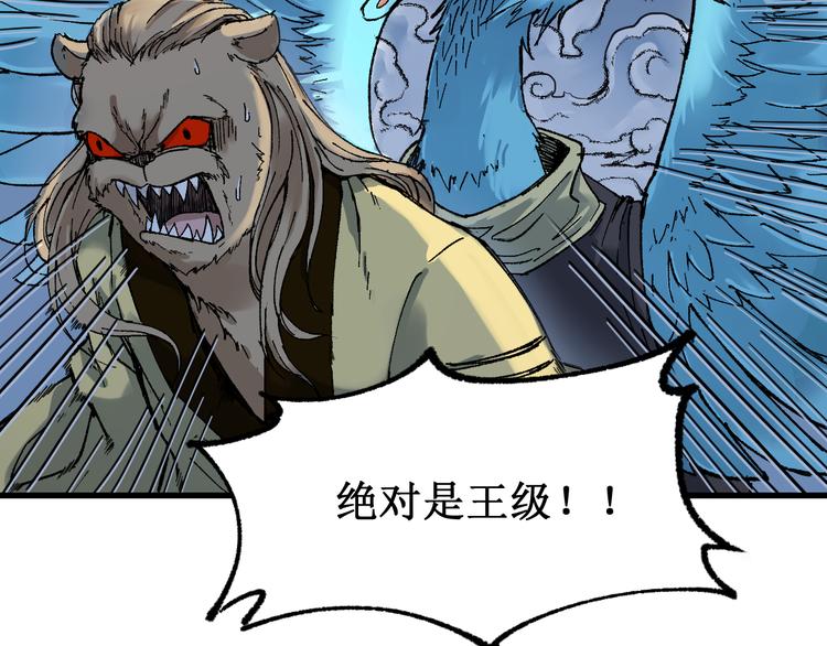 第82话 枷锁阶的实力85
