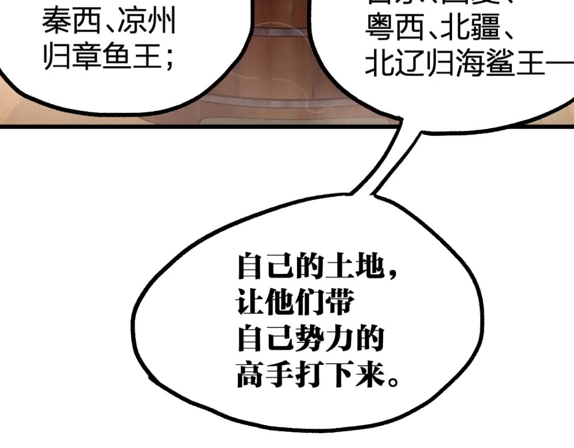 第215话 大战开始！22