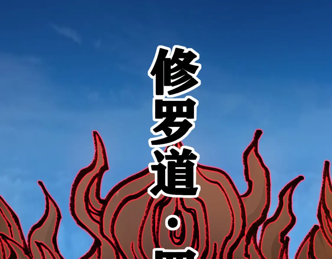第240话 大雷音古刹！37