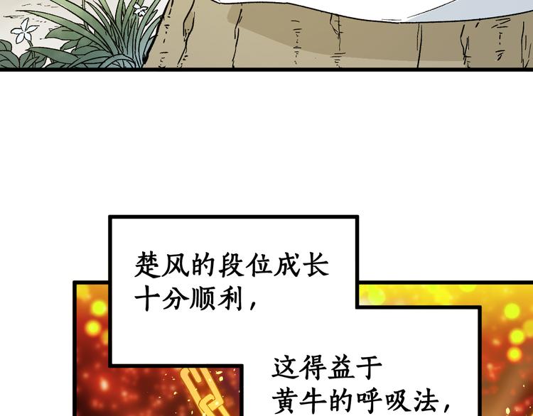第100话 结束战斗136