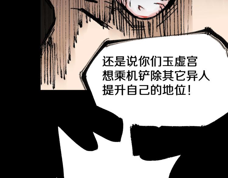 第62话 无计可施？147