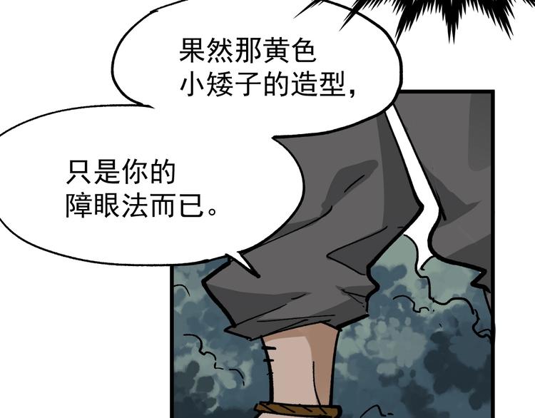 第40话 大黑牛登场65