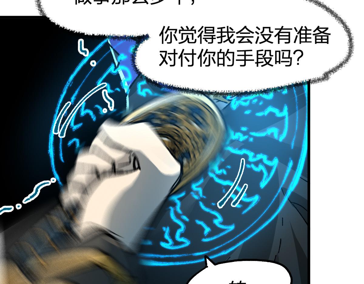 第181话 阻击人王47