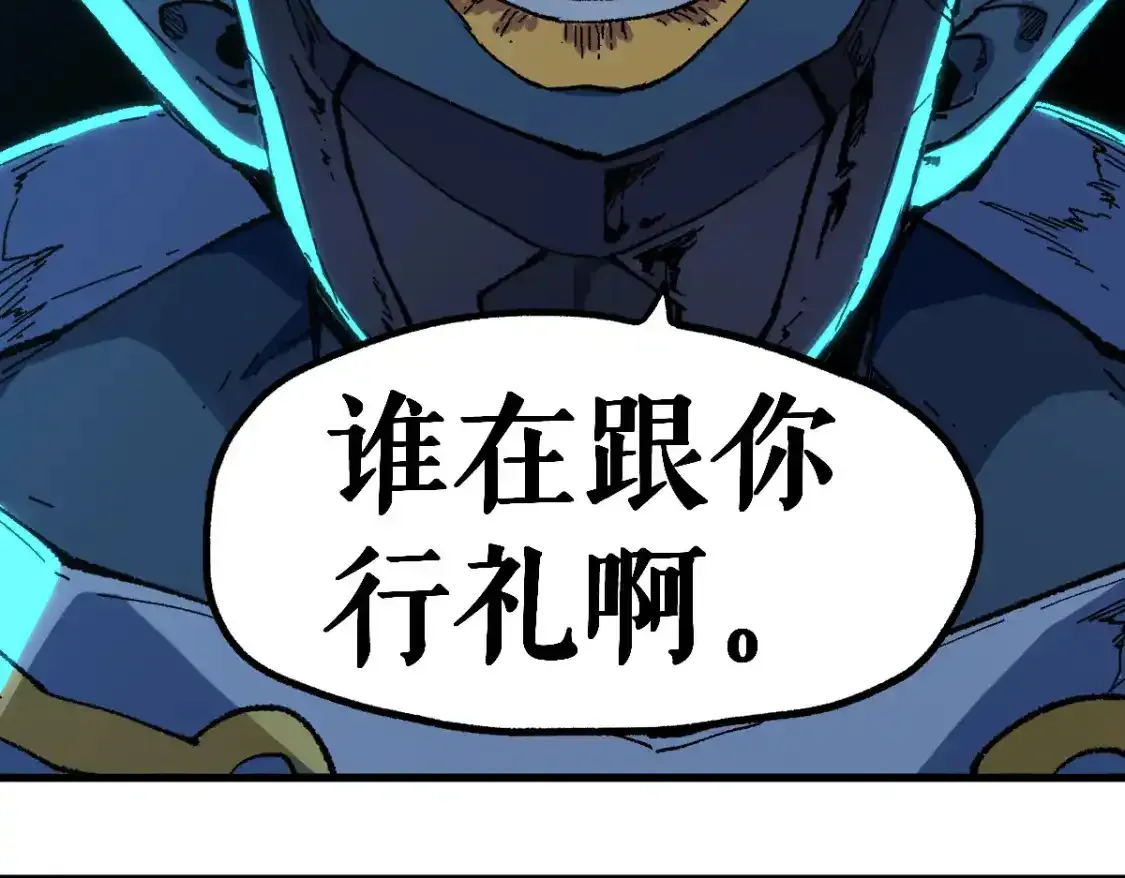 第256话 BOSS登场！33