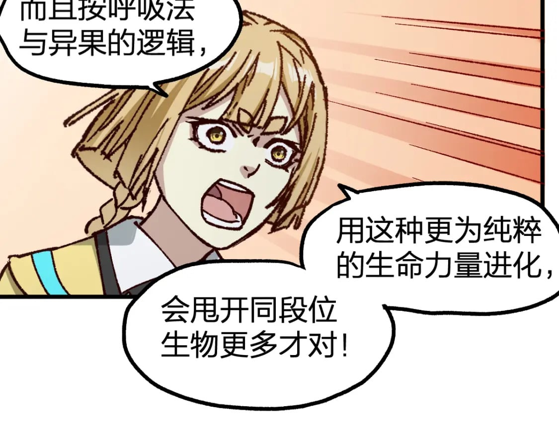 第237话 大雷音寺古刹！！？101