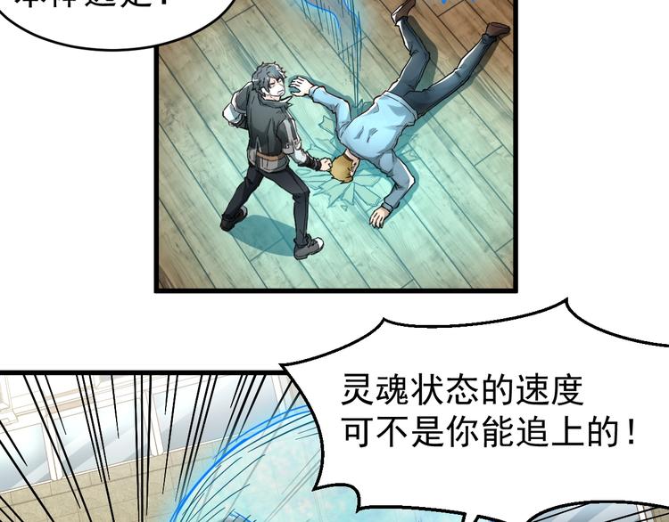 第57话 结下梁子了！34