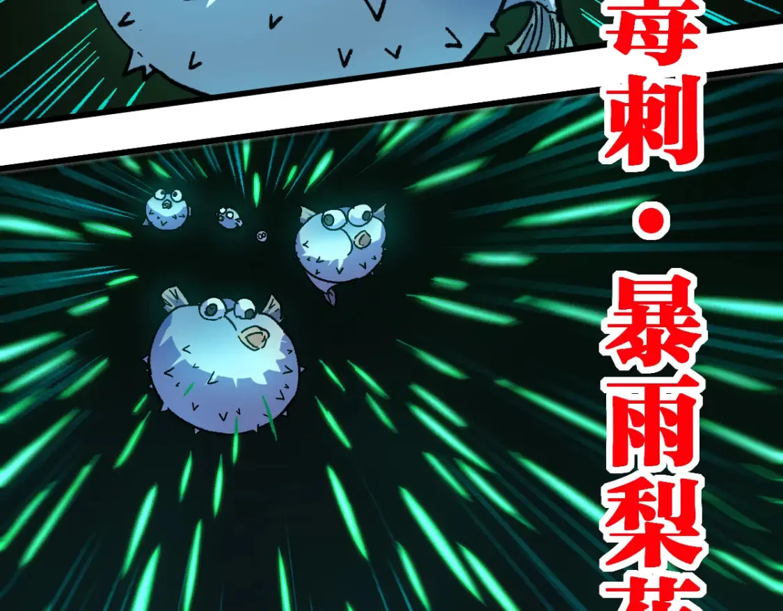 第200话 猎杀黑滕！！87