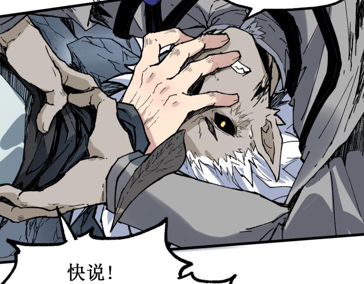 第138话 挣脱枷锁！76