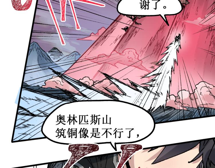 第138话 挣脱枷锁！117