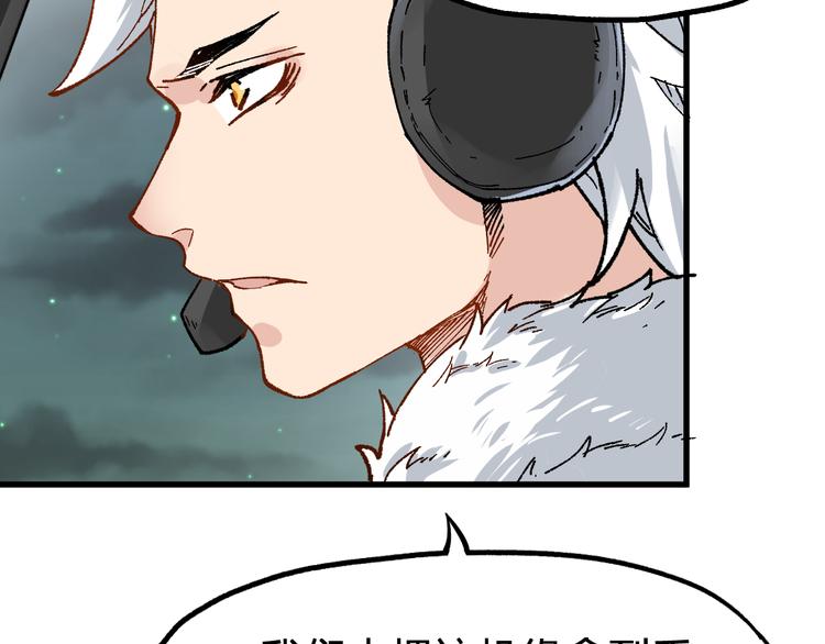 第79话 截杀？楚风1v3！65