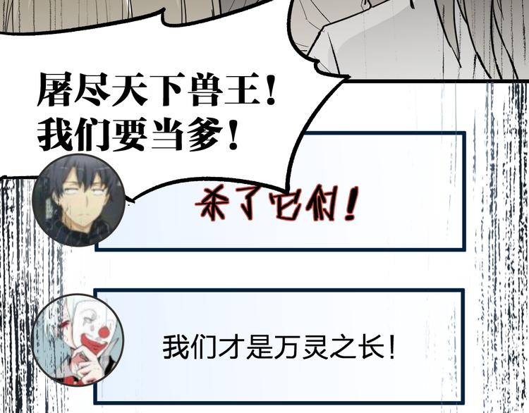 第72话 红烧苍狼王？？？154