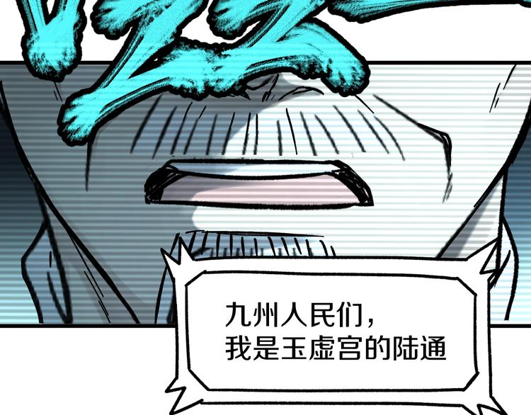 第64话 危险超乎想象！119
