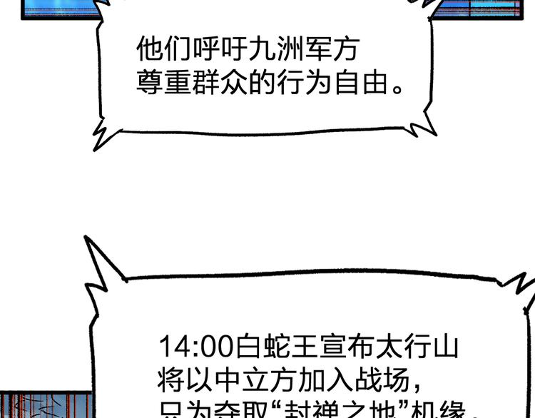 第105话 十王宣言124