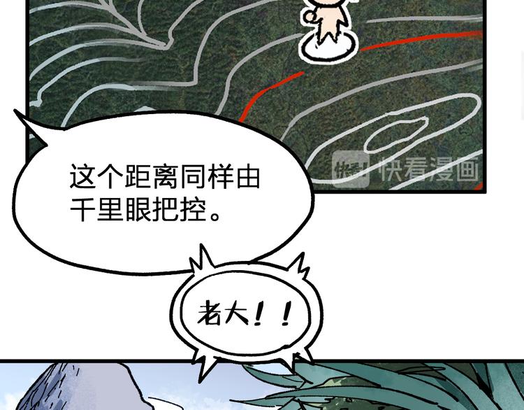 第87话 盘山阴谋140
