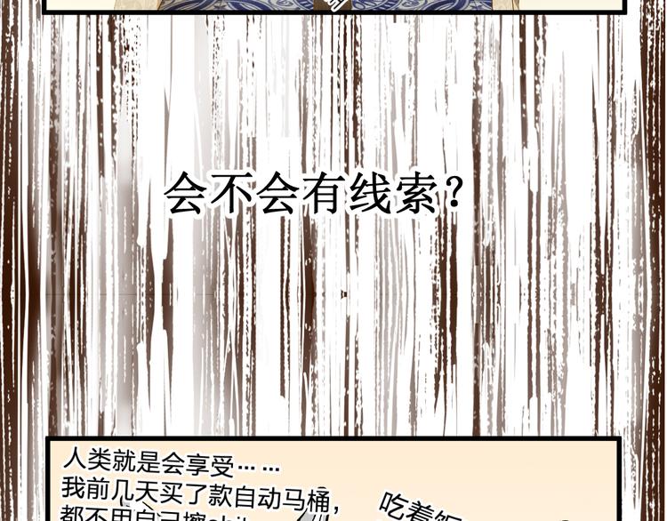 第76话 相亲大乱斗？51