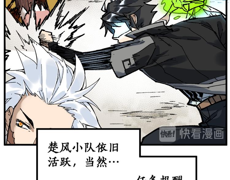 第85话 兽王“鸿门宴”36