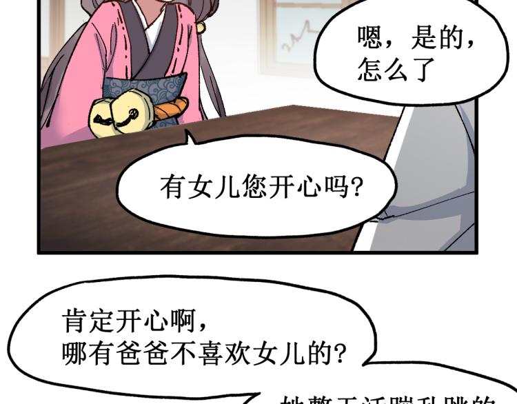 第135话 金乌的往事31