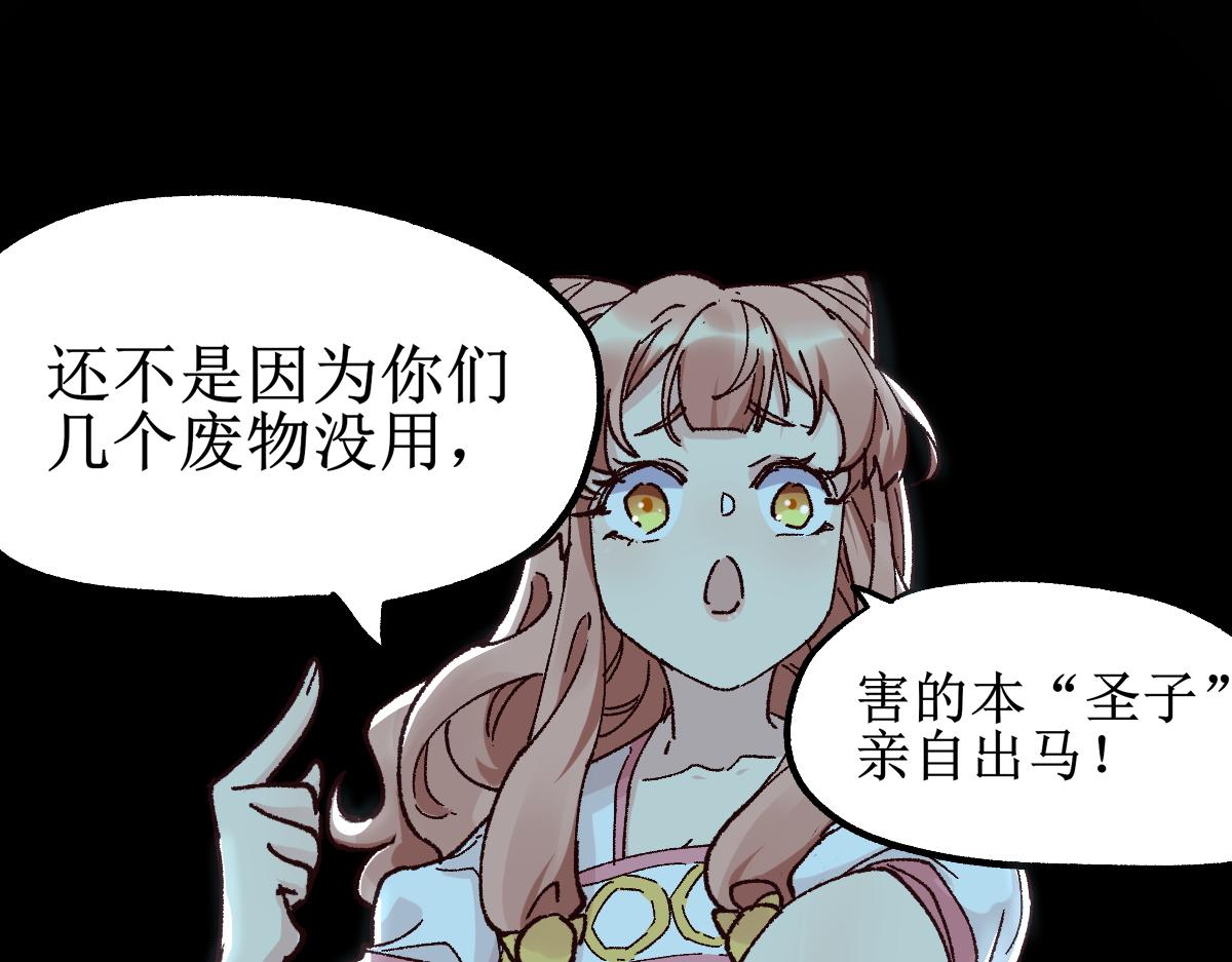 第145话 圣子！74