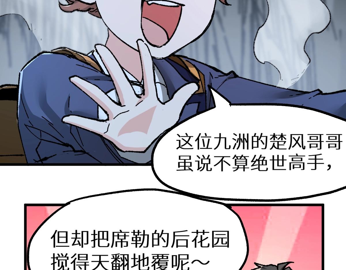 第159话 结界21