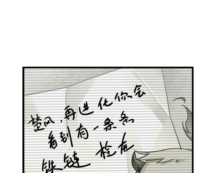第66话 苍狼王下场！79