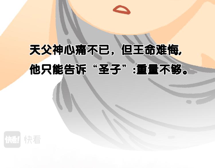 第143话 食材来袭？112