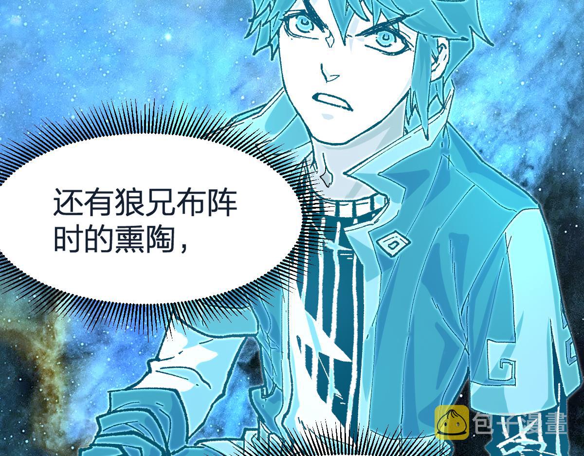 第203话 降妖术！到手？！9