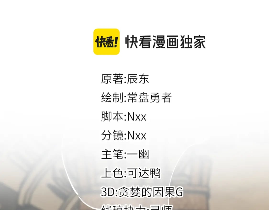第233话 冤家路窄！！5
