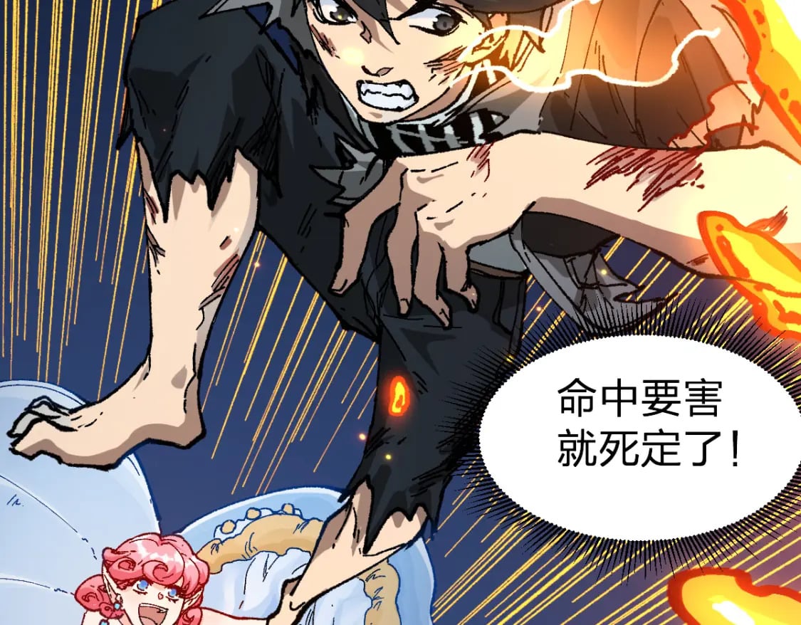 第210话 强敌与援兵？！40